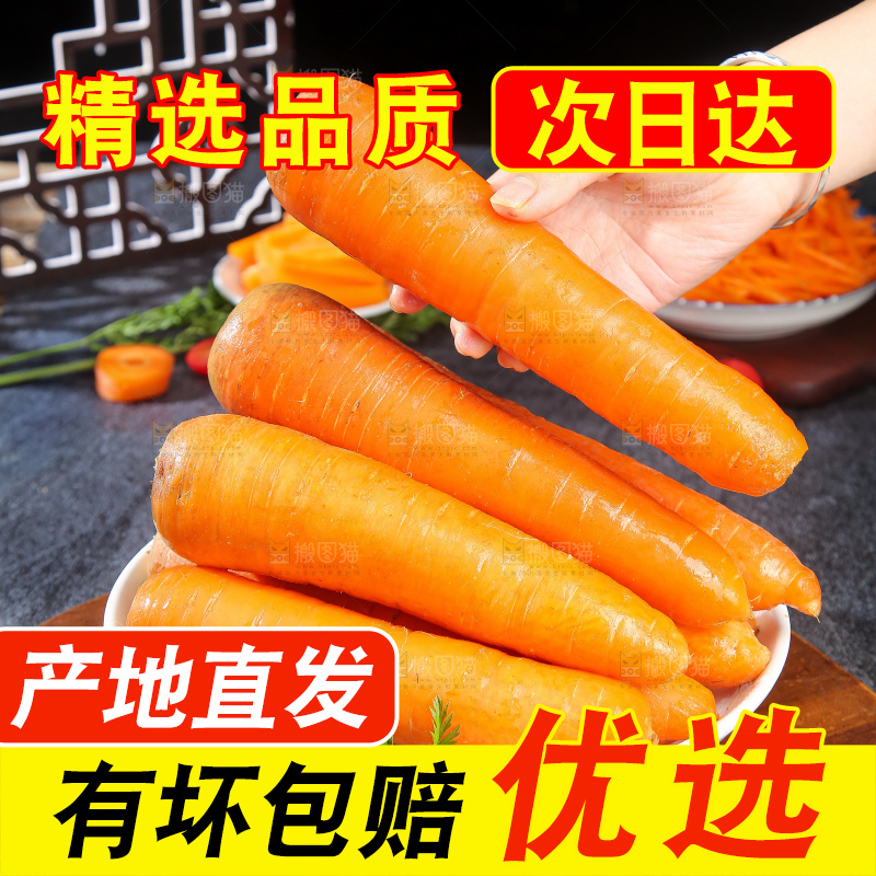 深底上的胡萝卜