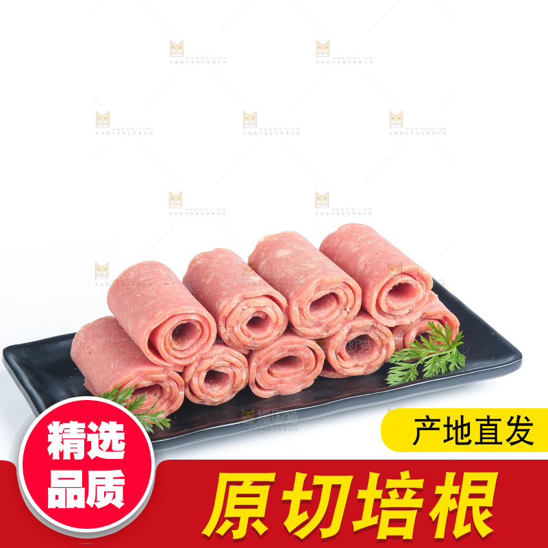 白底上的培根