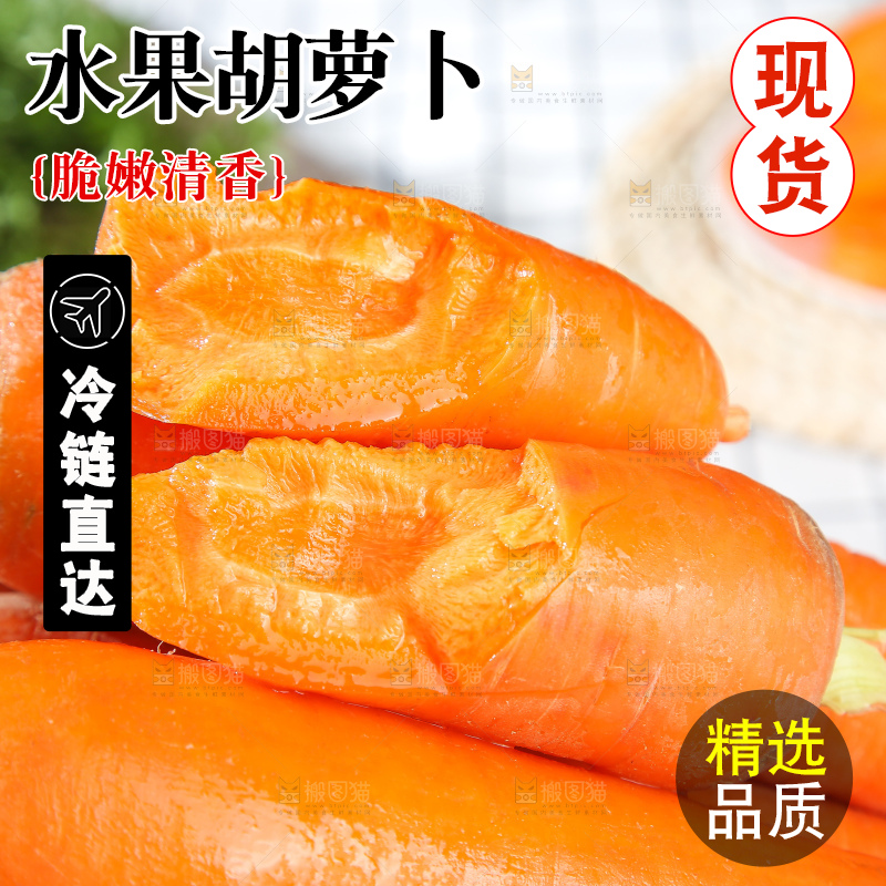 浅底上的胡萝卜