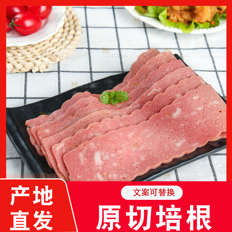 浅底上的培根