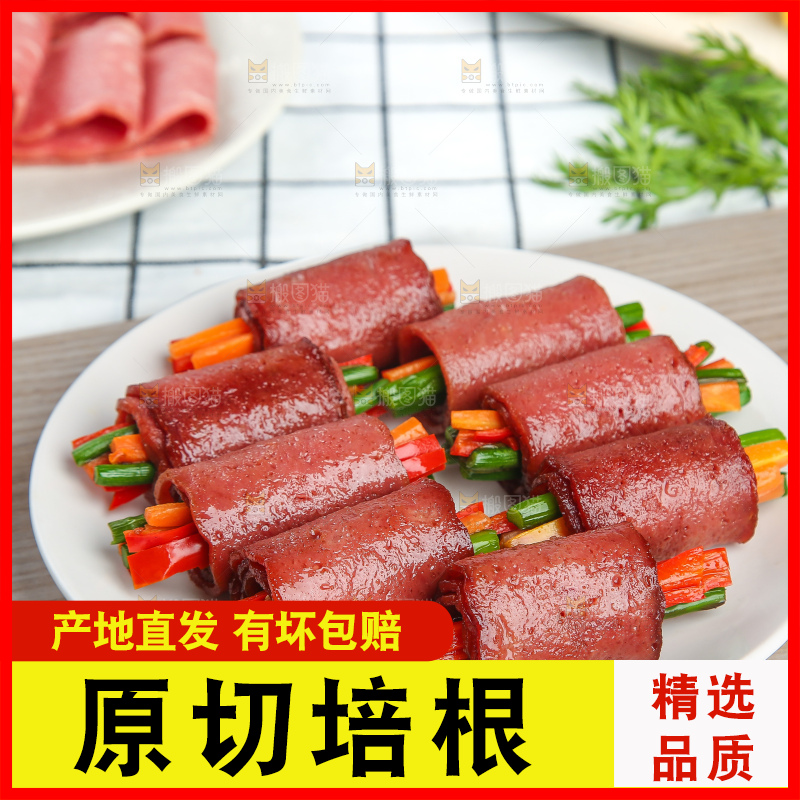 浅底上的培根