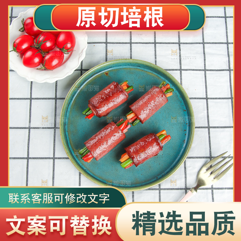 浅底上的培根