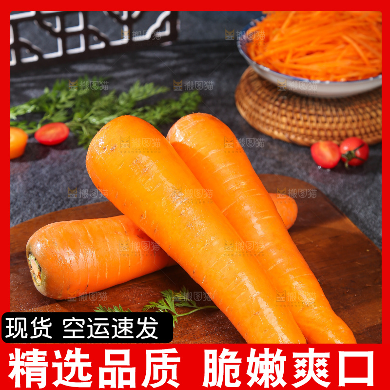 深底上的胡萝卜