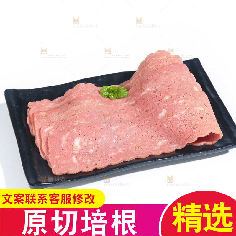 白底上的培根