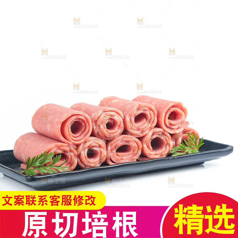 白底上的培根