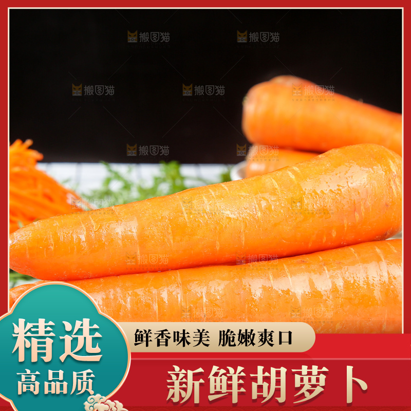 浅底上的胡萝卜