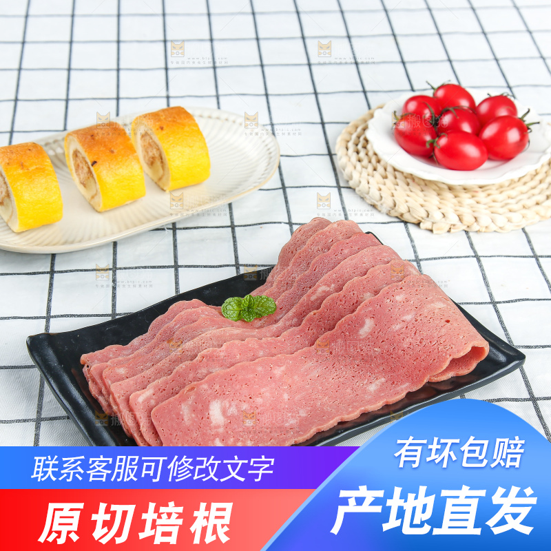 浅底上的培根