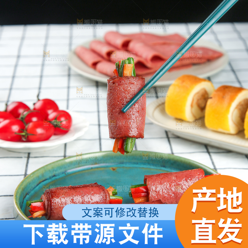 浅底上的培根