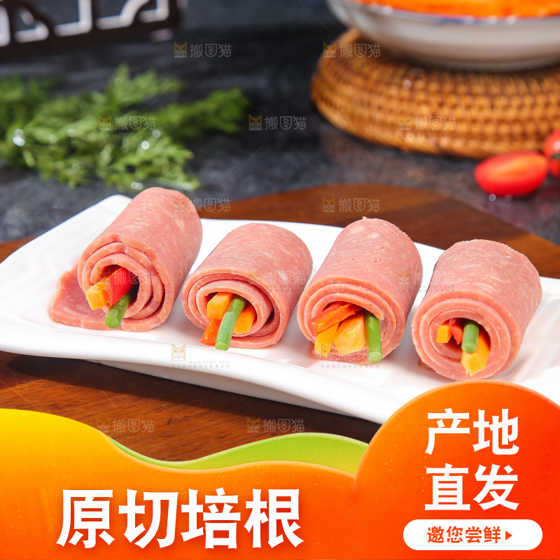 深底上的培根