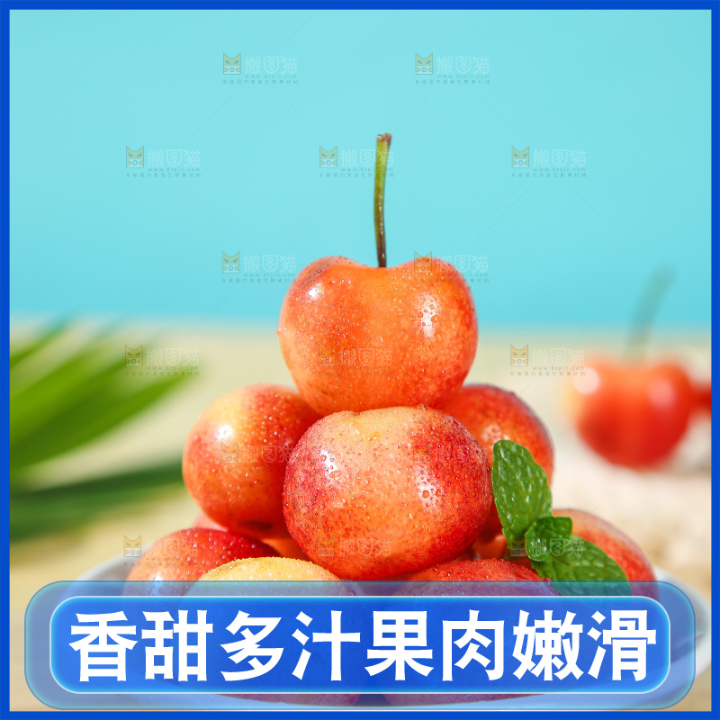 浅底上的黄金车厘子