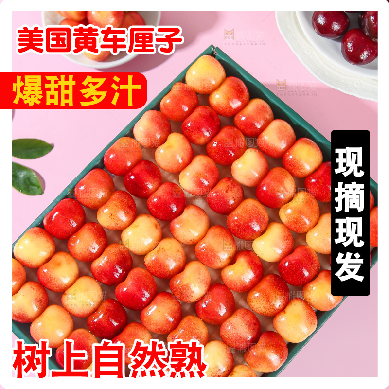 浅底上的黄金车厘子