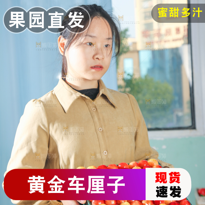 浅底上的黄金车厘子