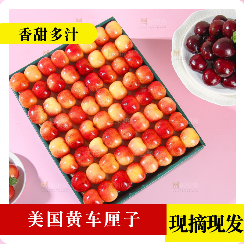 浅底上的黄金车厘子