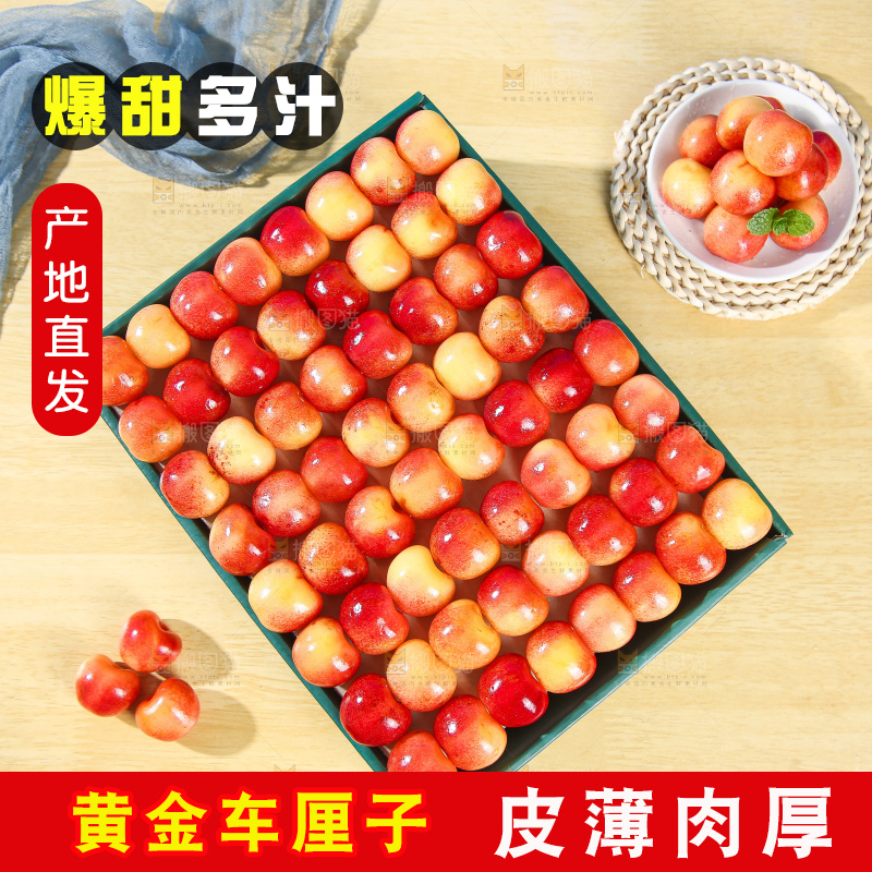 浅底上的黄金车厘子