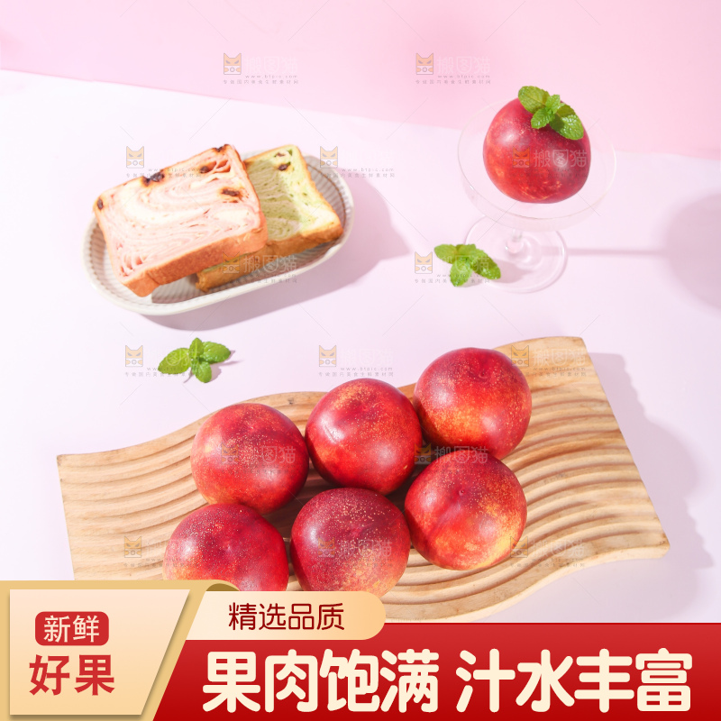 浅底上的澳洲油桃