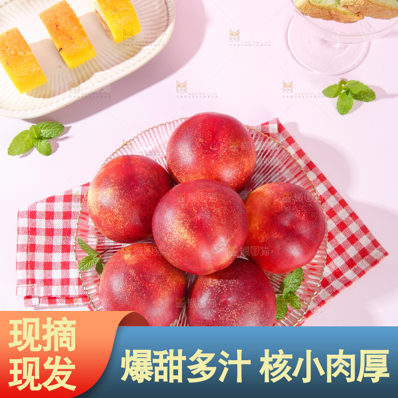 浅底上的澳洲油桃