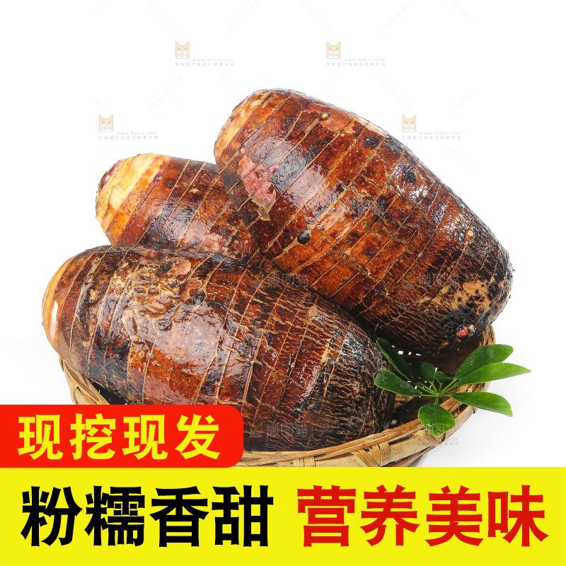 白底上的荔浦芋头