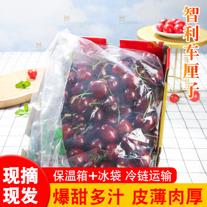 浅底上的智利车厘子
