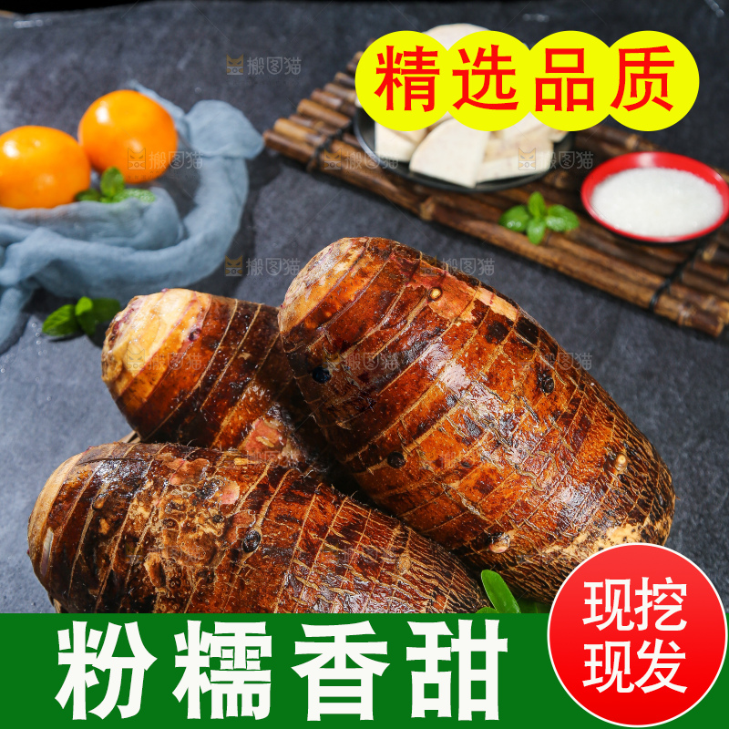 深底上的荔浦芋头