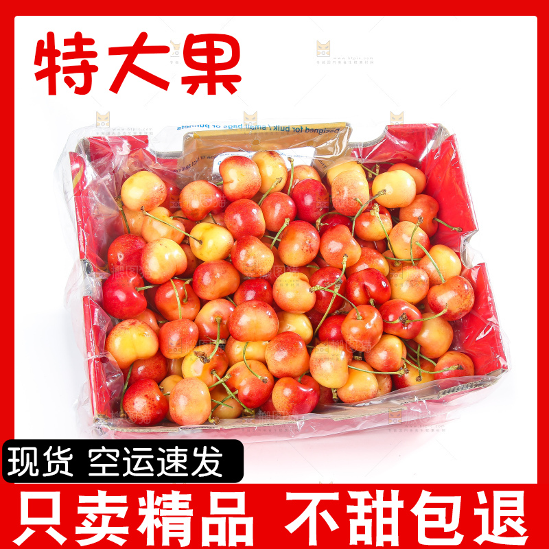 白底上的黄金车厘子