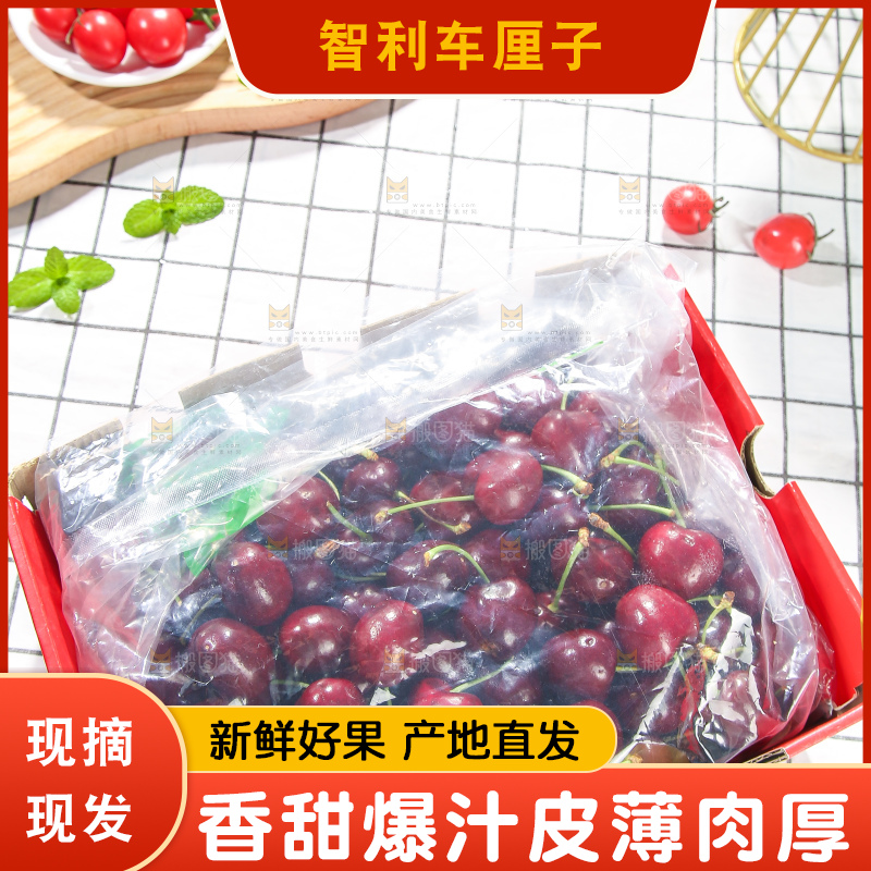 浅底上的智利车厘子