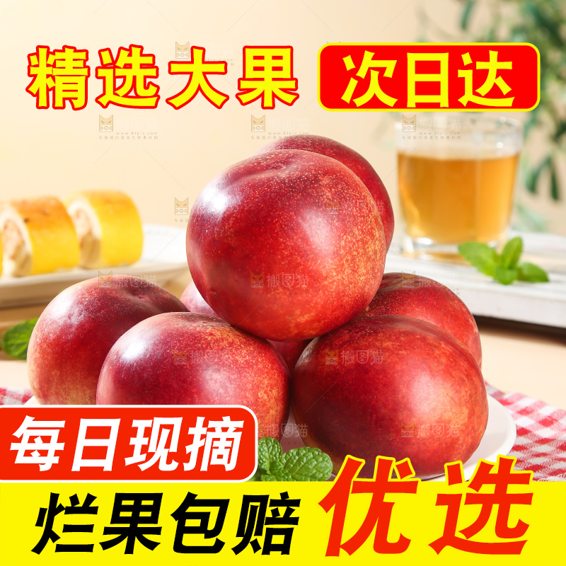 浅底上的澳洲油桃