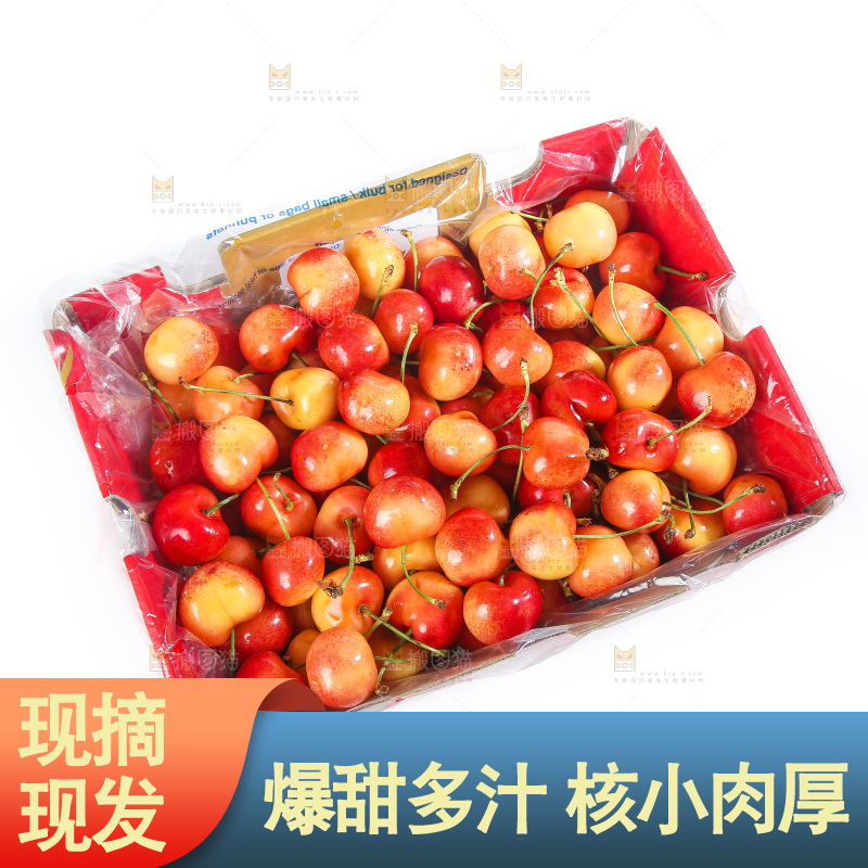 白底上的黄金车厘子