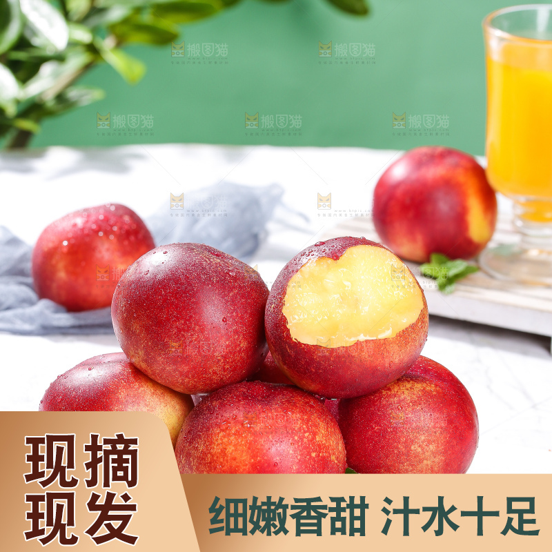 浅底上的澳洲油桃