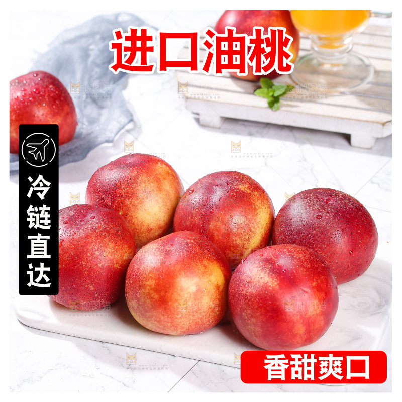 浅底上的澳洲油桃