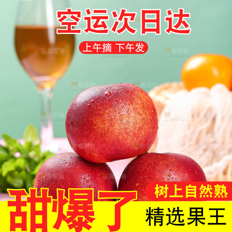 浅底上的澳洲油桃