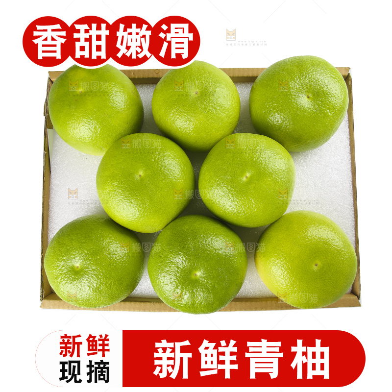 白底上的青柚