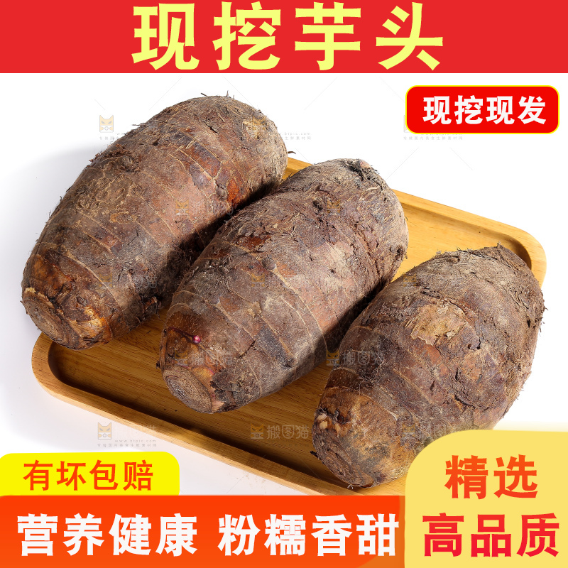 白底上的荔浦芋头