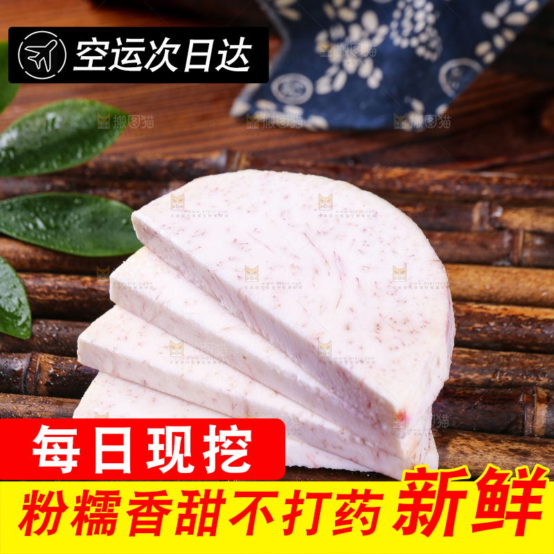 深底上的荔浦芋头