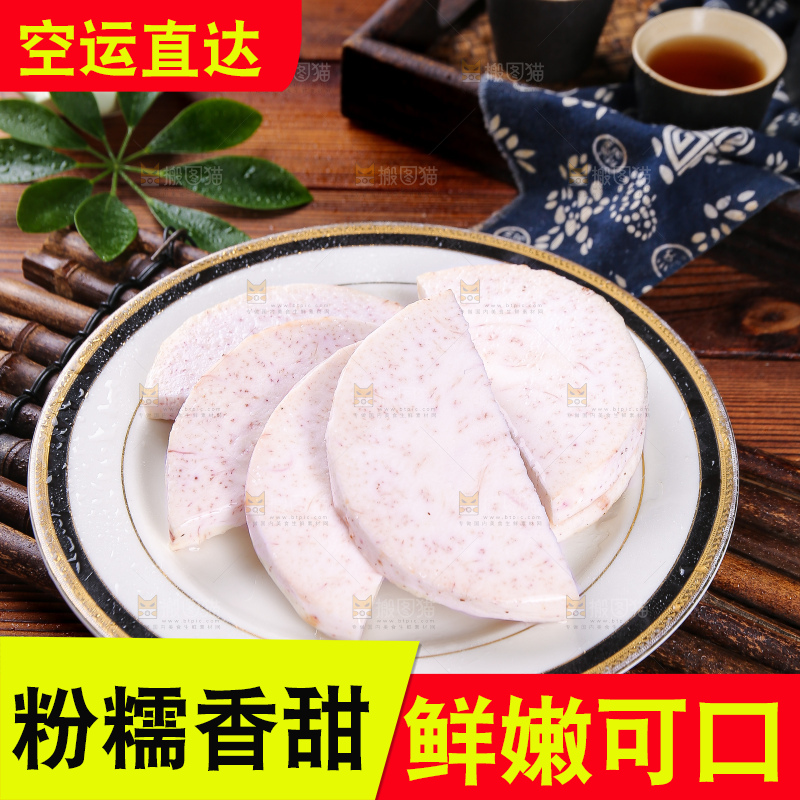 深底上的荔浦芋头