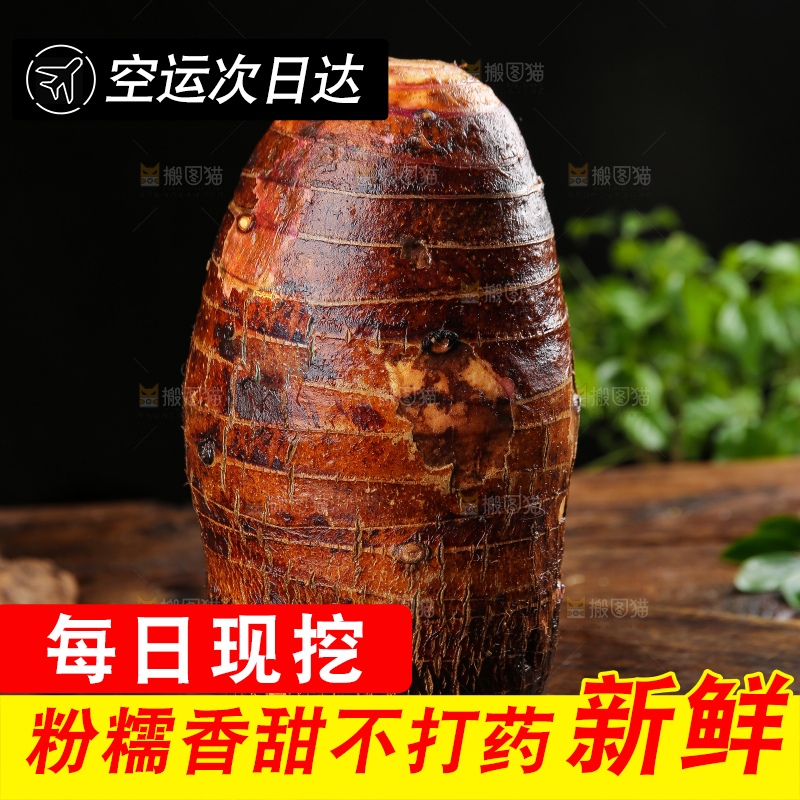 深底上的荔浦芋头