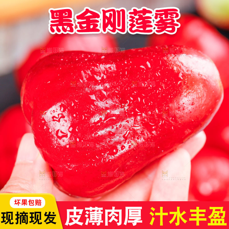 深底上的莲雾
