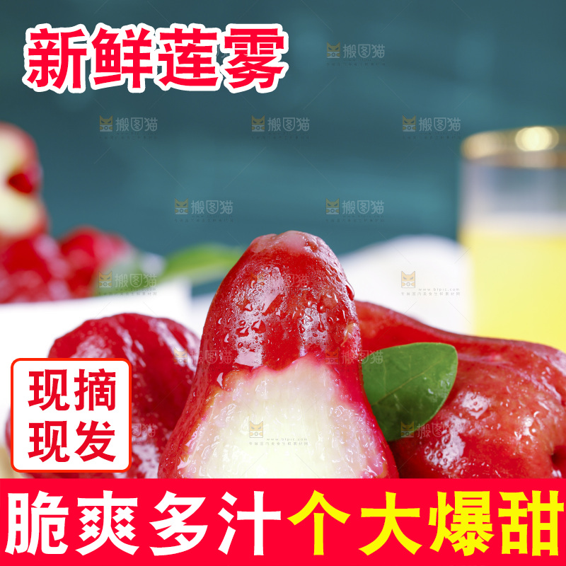 浅底上的新鲜莲雾