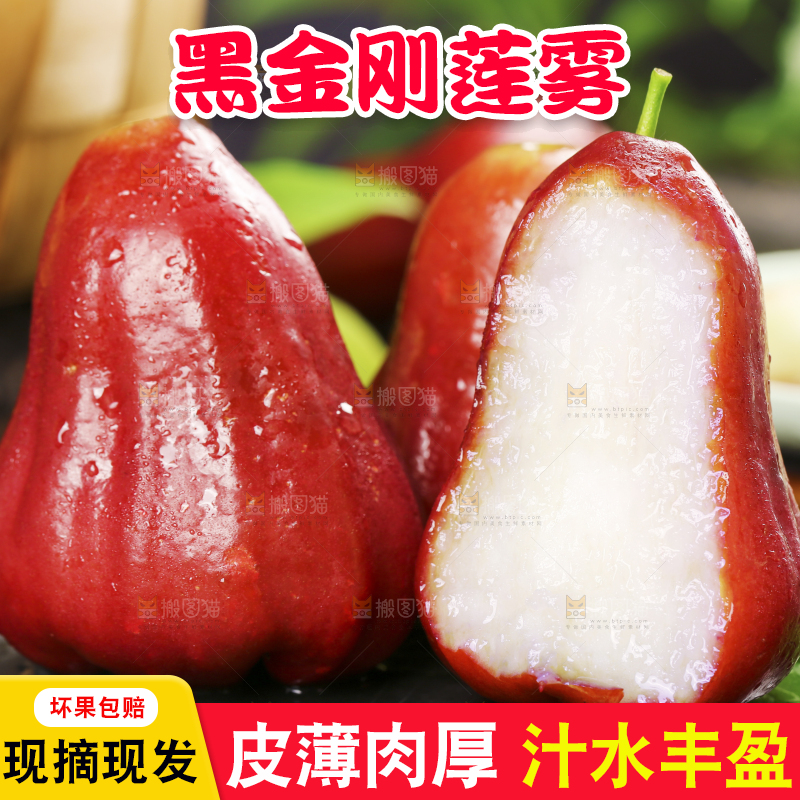 深底上的莲雾