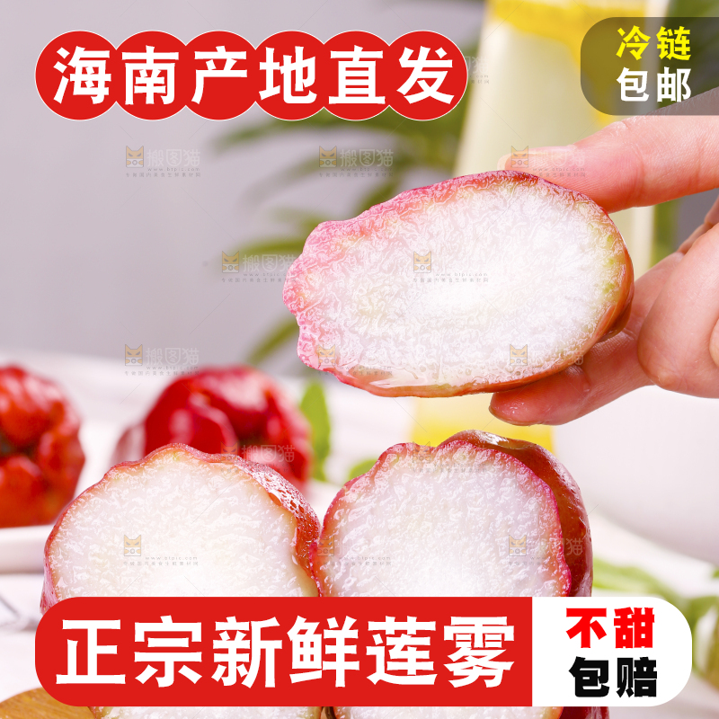 浅底上的新鲜莲雾
