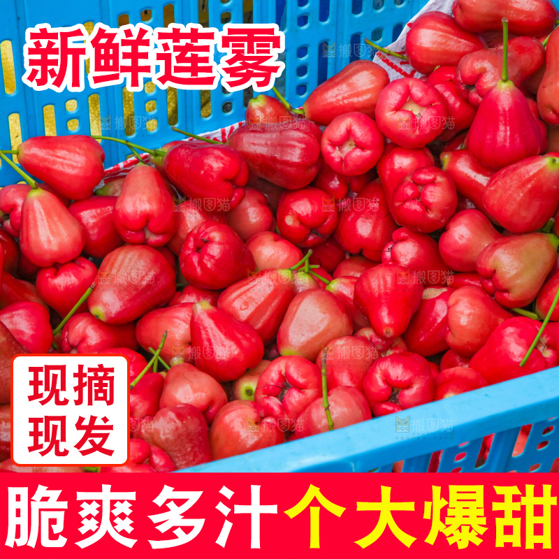 篮子里的莲雾果