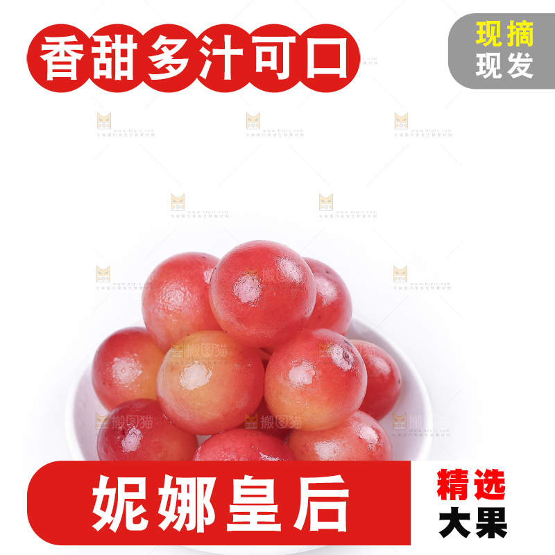 白底上的妮娜皇后葡萄