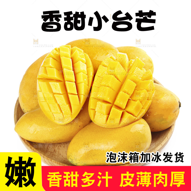 白底上的小台芒