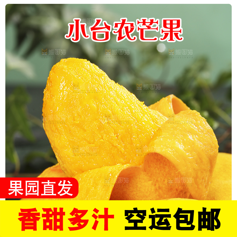 深底上的小台芒