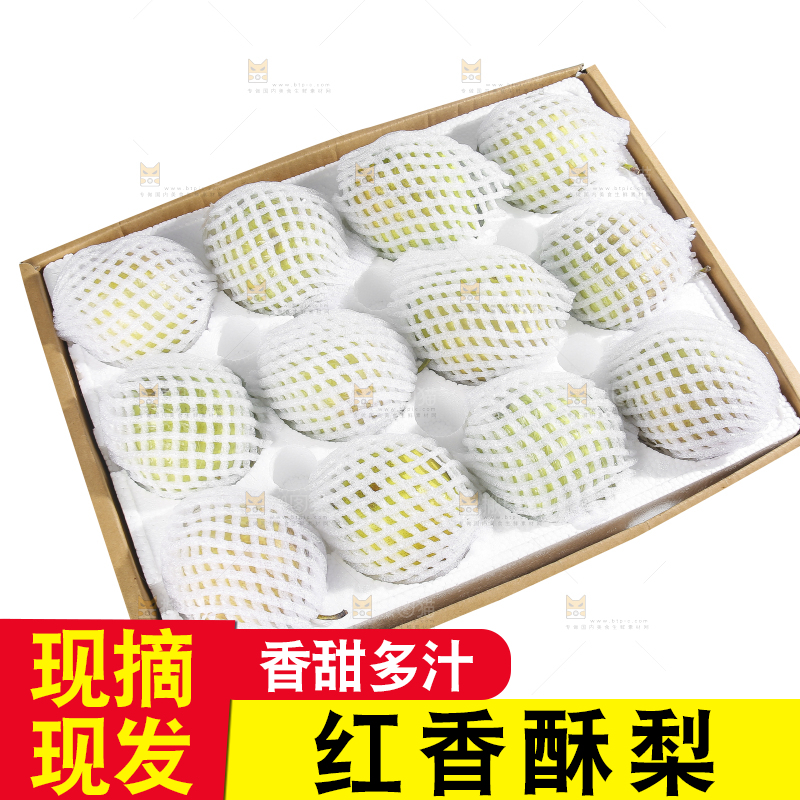 白底上的一盒红香酥梨
