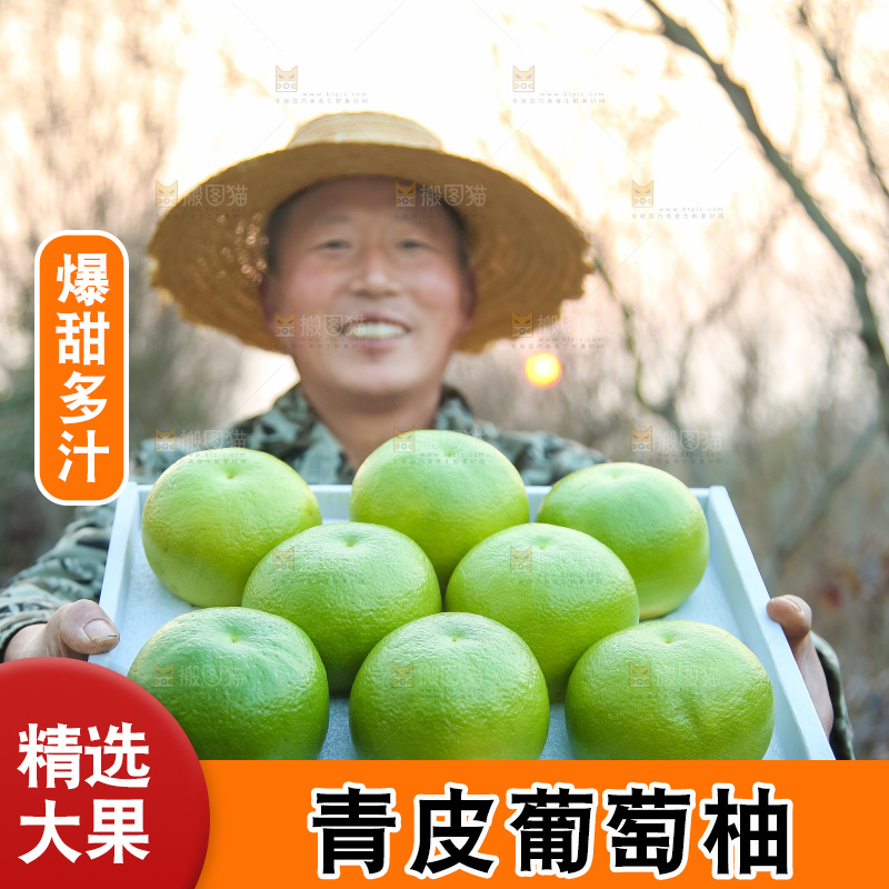 手里拿着青皮葡萄柚