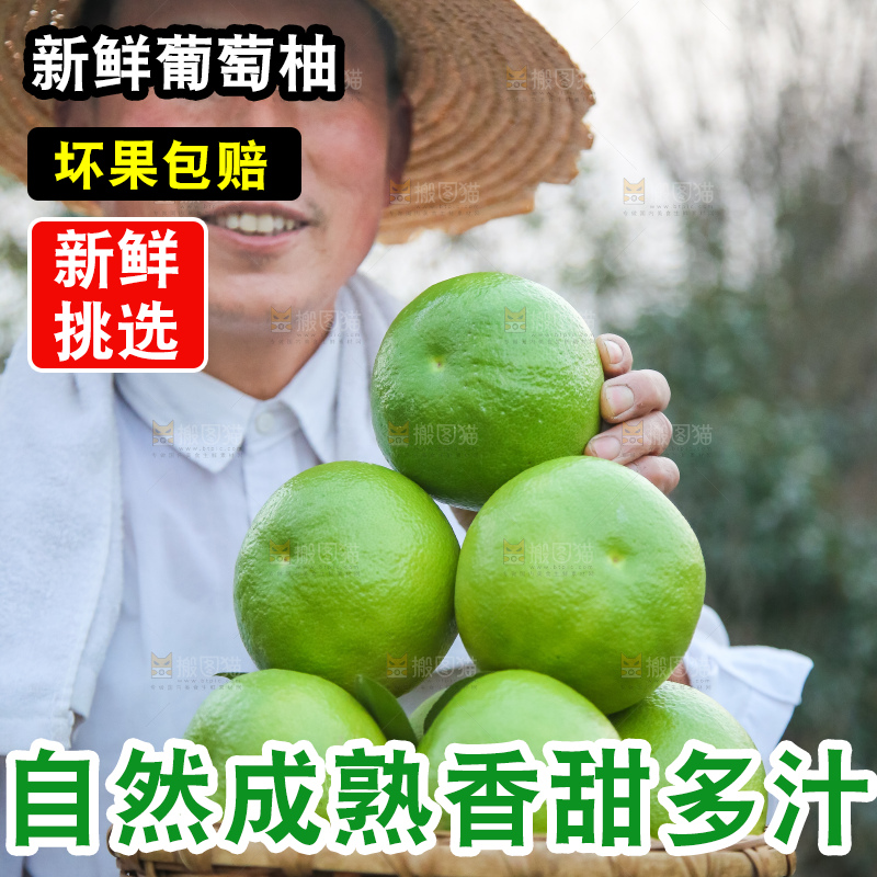 手里拿着青皮葡萄柚