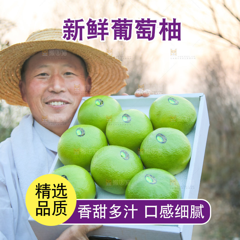 手里拿着青皮葡萄柚