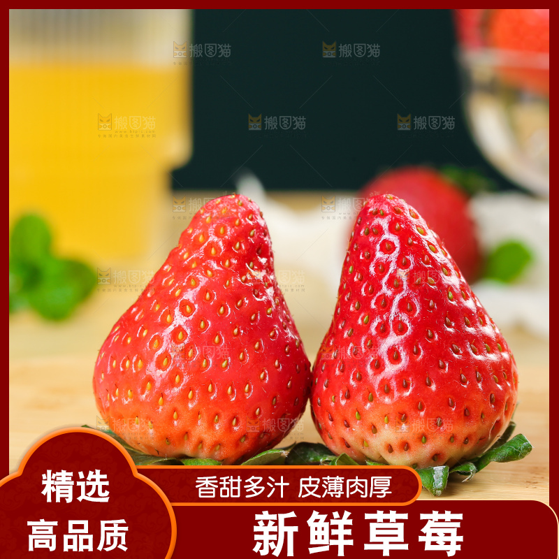 浅底上的丹东草莓