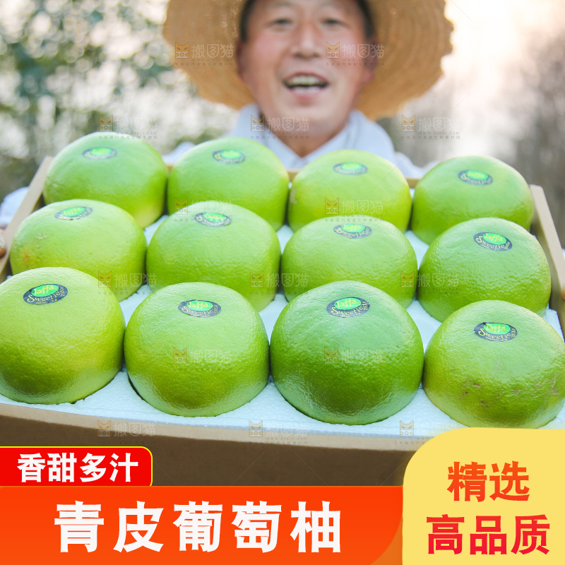 手里拿着青皮葡萄柚