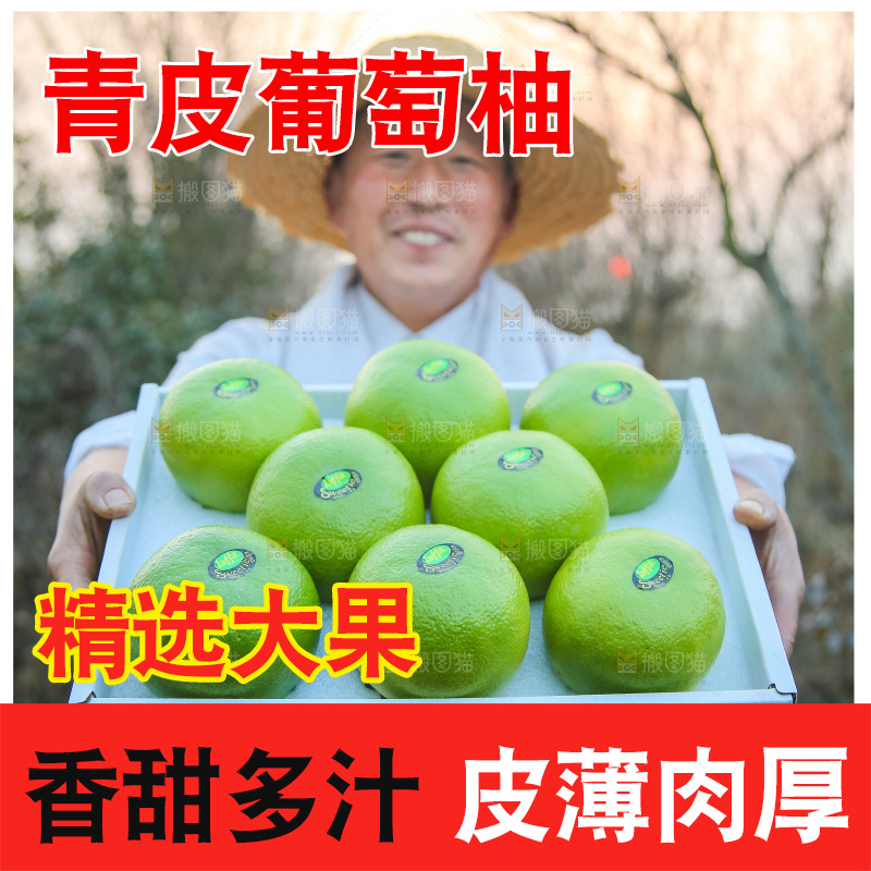 手里拿着青皮葡萄柚